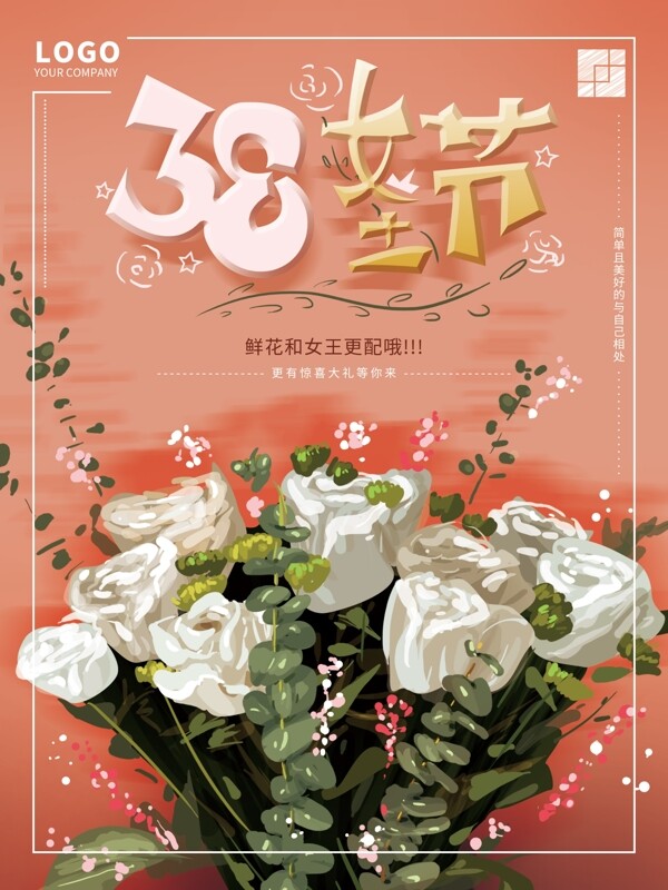 原创手绘温馨38女王节海报
