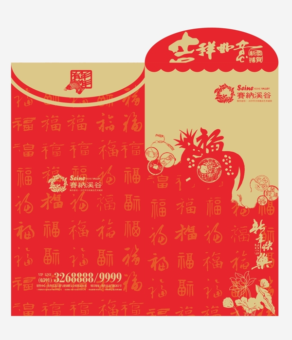 失量喜慶紅包