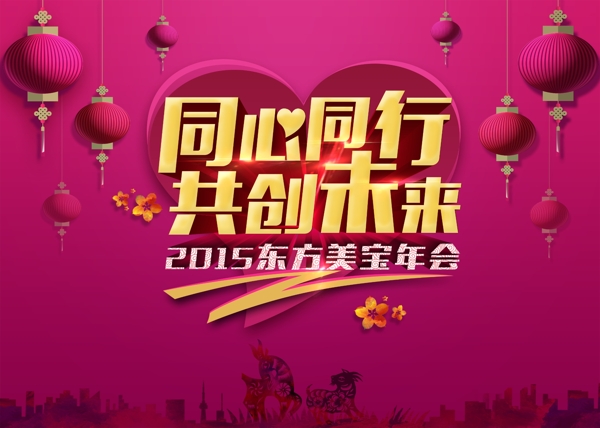 晚會(huì)海報(bào)