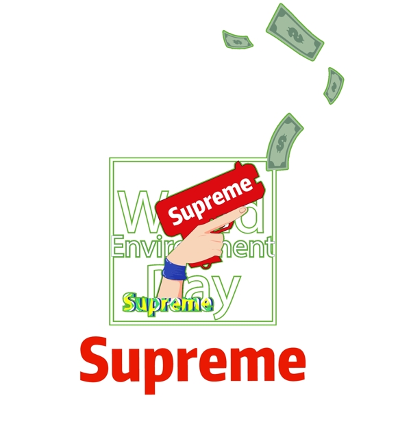 supreme钱钱