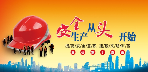 安全標(biāo)語