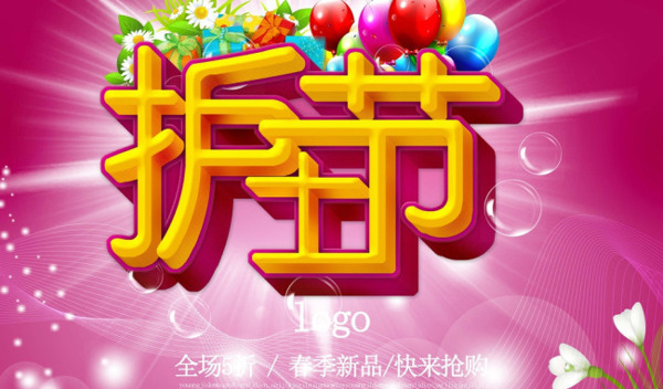 護士節(jié)素材下載