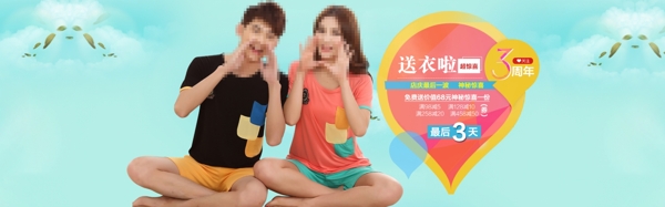 淘寶海報(bào)大屏首頁家居