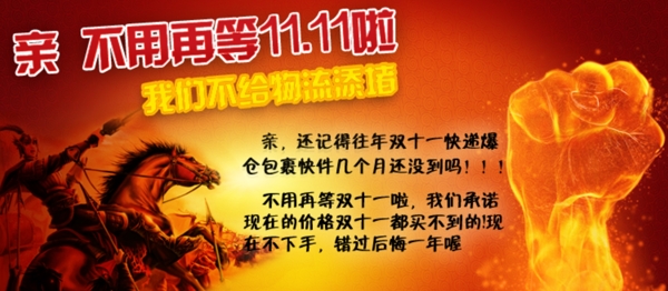 雙十一淘寶促銷海報