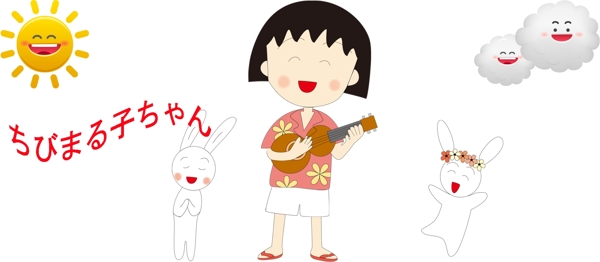 櫻桃小丸子