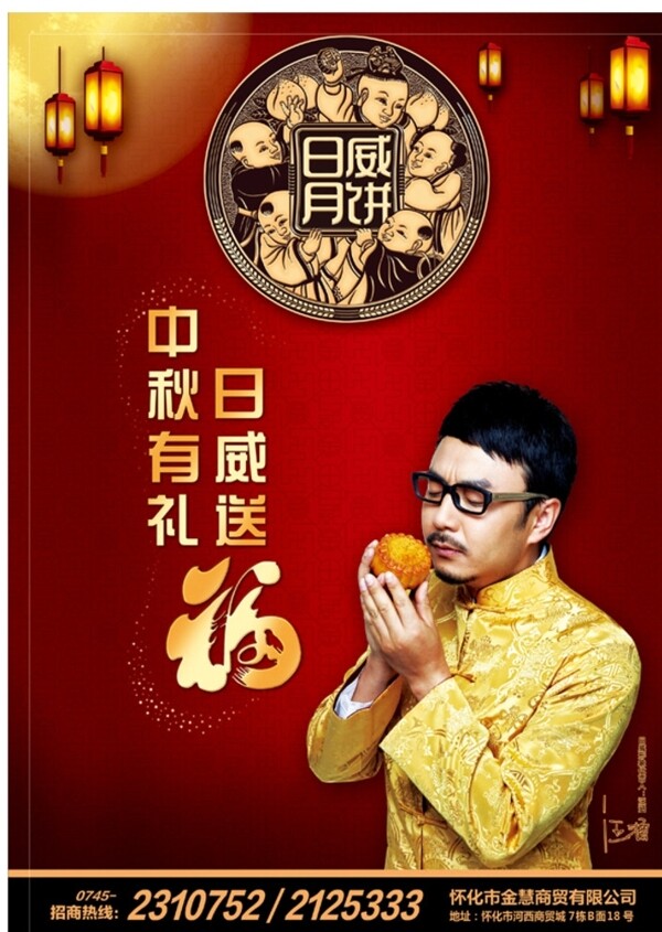 中秋海報(bào)圖片