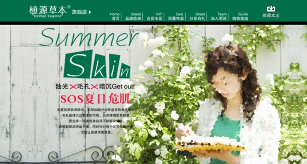 淘寶女裝海報