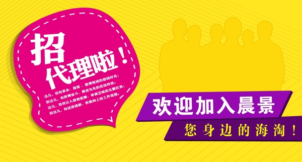 招代理圖片