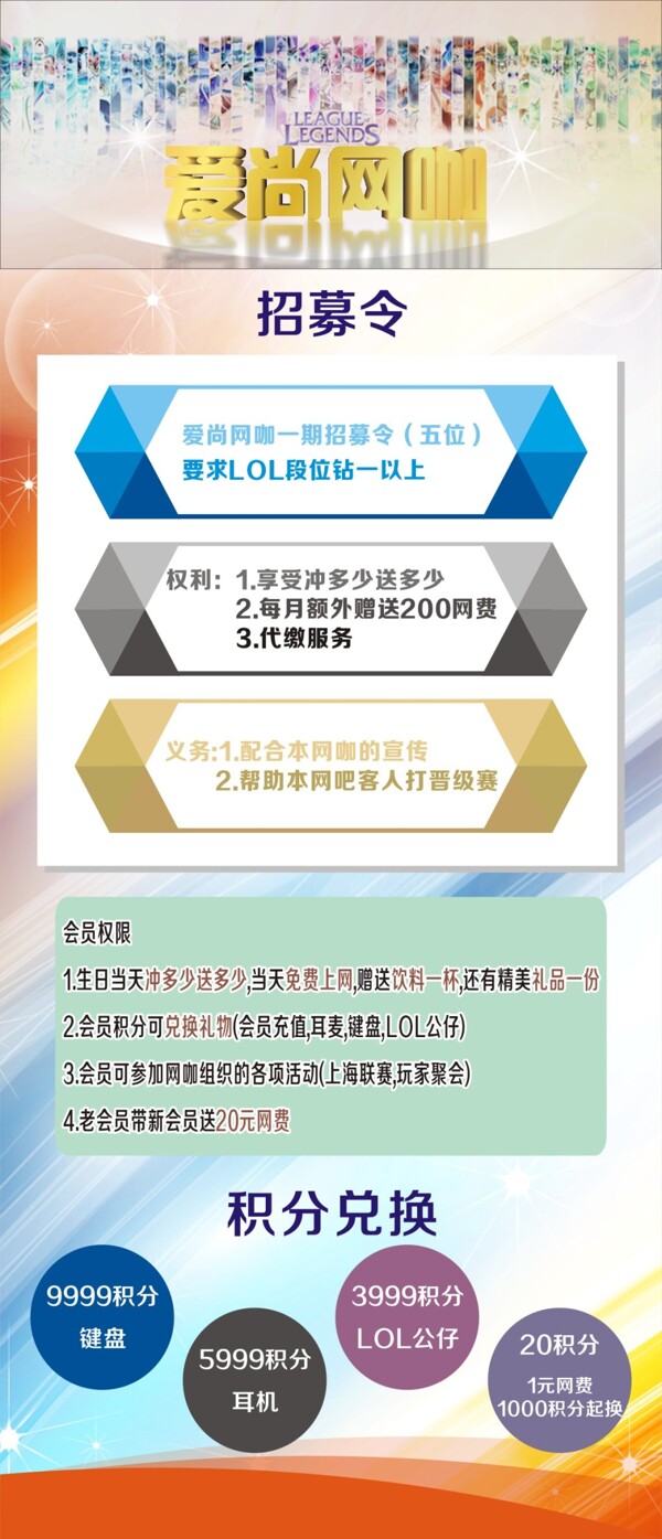 網(wǎng)咖展架