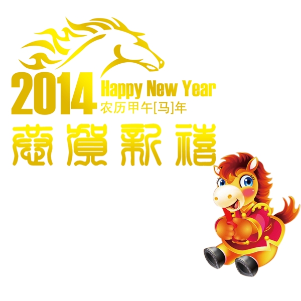 2014年