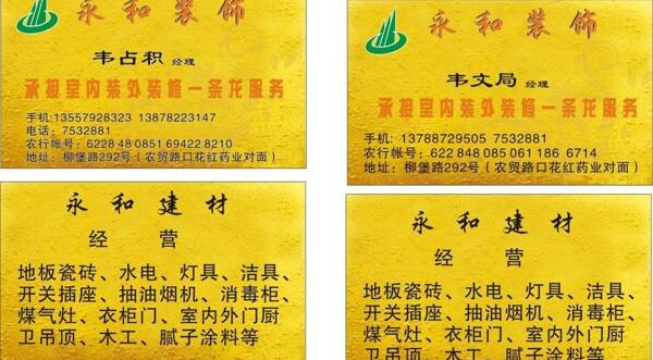 金卡名片圖片