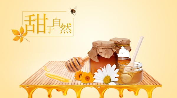 甜于自然