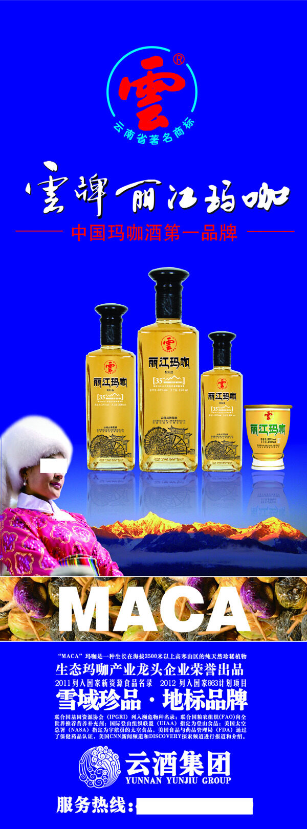 酒圖片