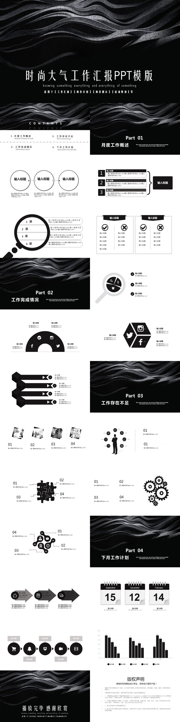 時尚大氣工作匯報PPT模版