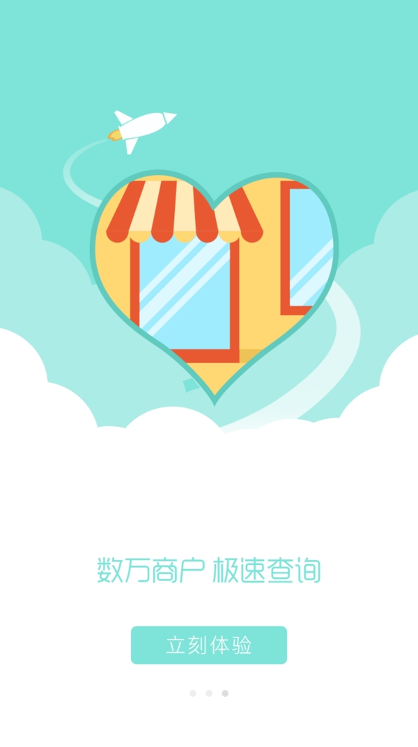 引導(dǎo)頁