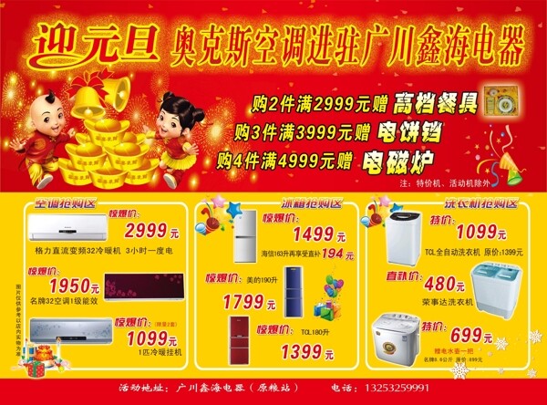 元旦彩頁