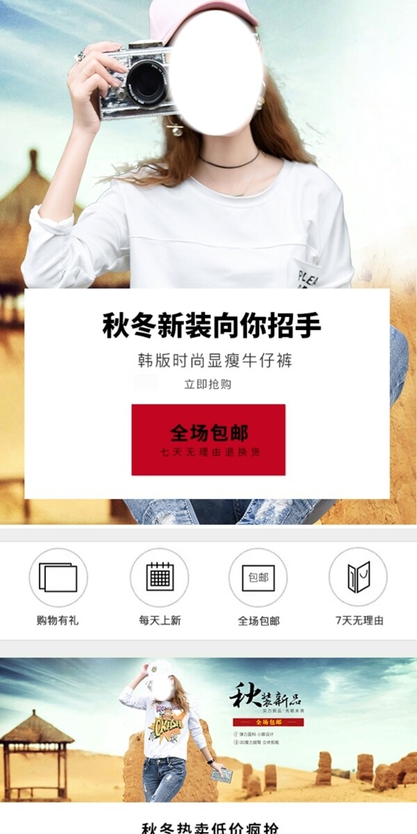 女裝無線首頁