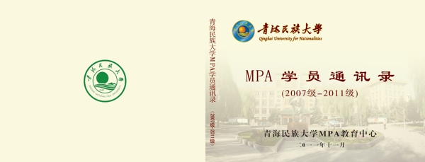 通訊錄圖片
