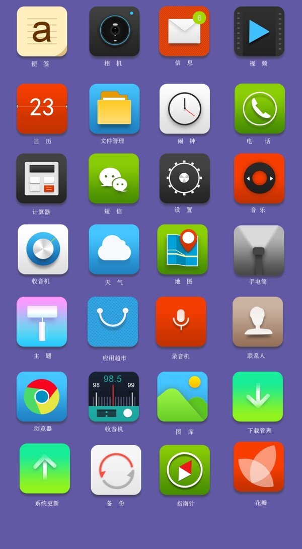 APP圖標(biāo)