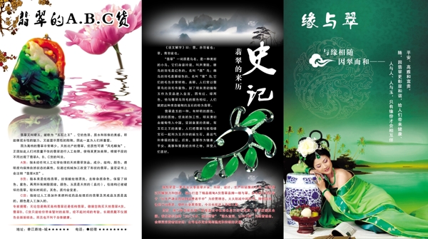 珠寶圖片