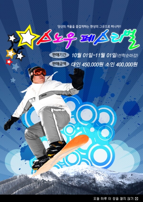 韩国素材滑雪