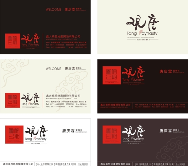 企業(yè)名片