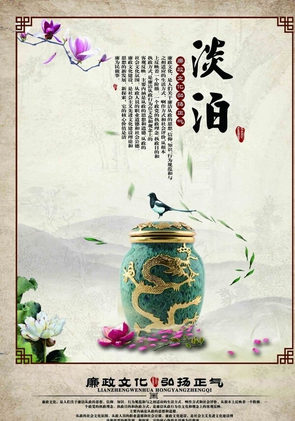淡泊