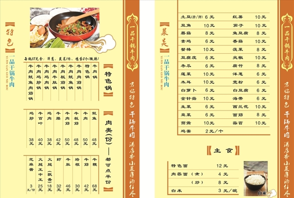 菜單