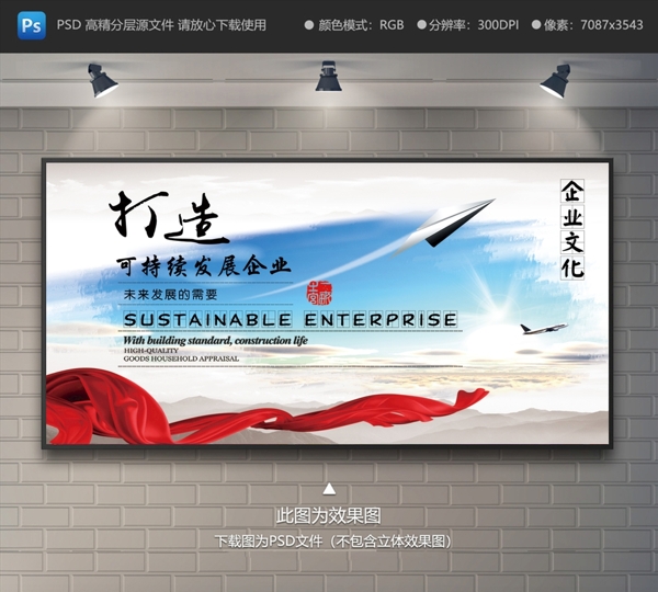 企業(yè)文化
