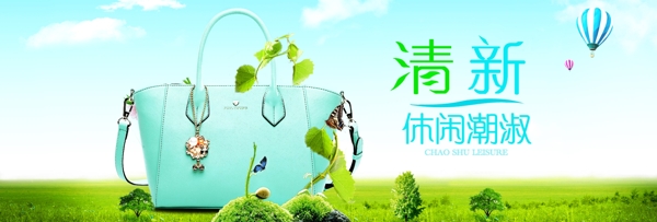 原創(chuàng)淘寶天貓女包psd源文件設(shè)計(jì)