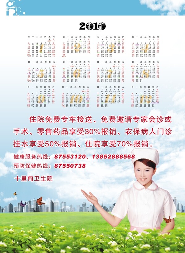 醫(yī)院單頁圖片