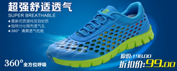 淘寶男鞋海報