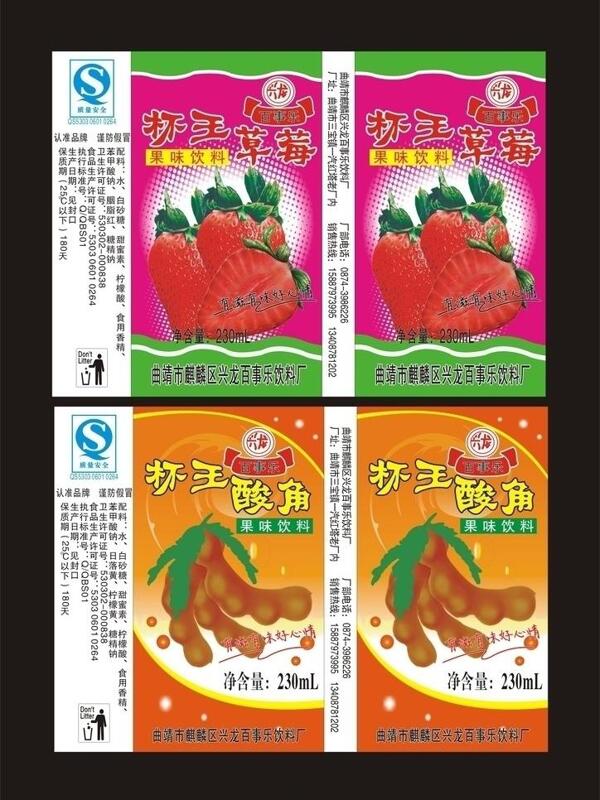 水果彩杯圖片