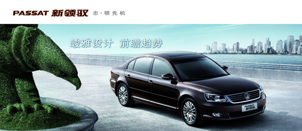 汽車廣告