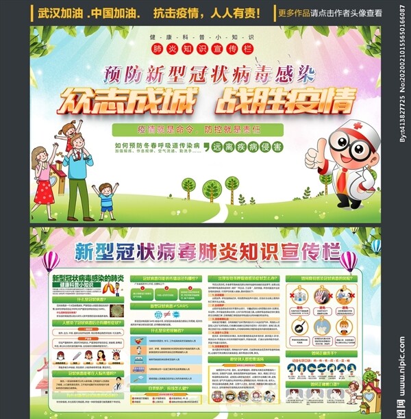 新型冠狀病毒