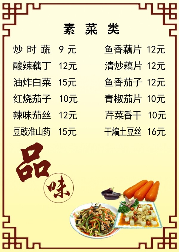 菜單圖片