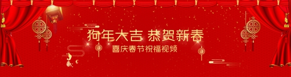中国风喜庆祝福视频