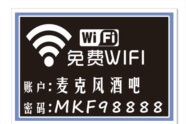 麥克風無限網(wǎng)貼紙