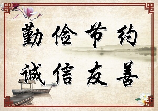 勤儉節(jié)約
