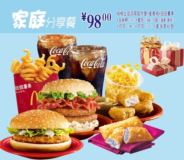 肯德基套餐圖片