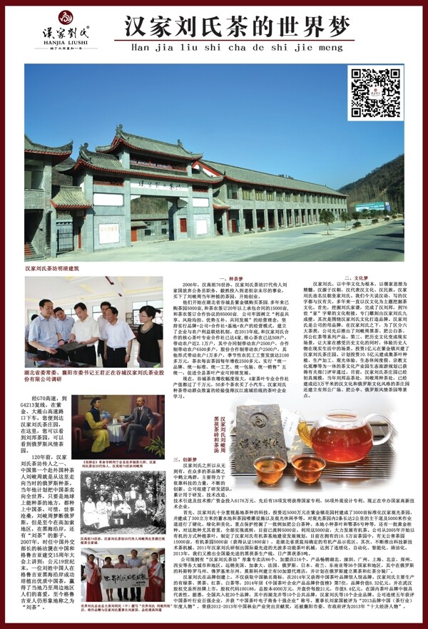 茶報紙板式