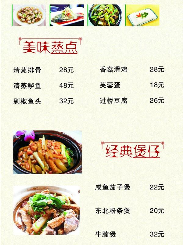 菜譜圖片