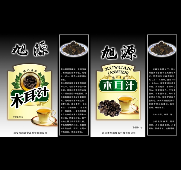 木耳汁圖片