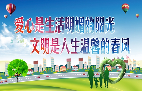 文明城市