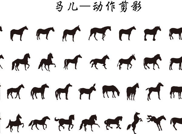馬兒動作剪影圖片