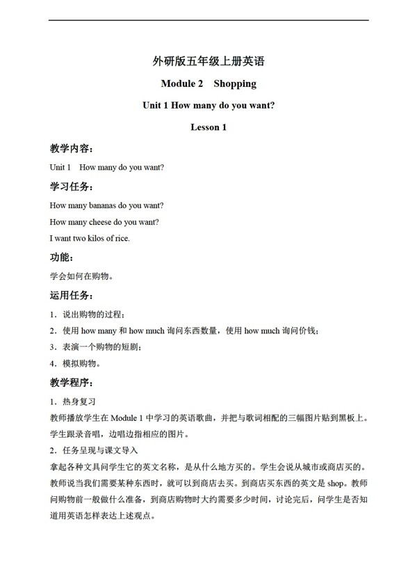 五年級上英語上冊教案module2unit1