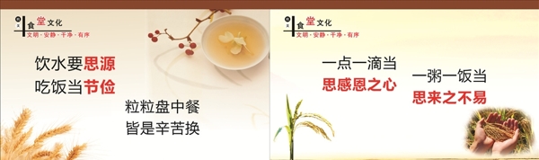 學校節(jié)約糧食