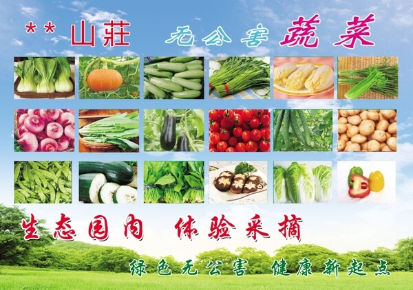 山莊圖片