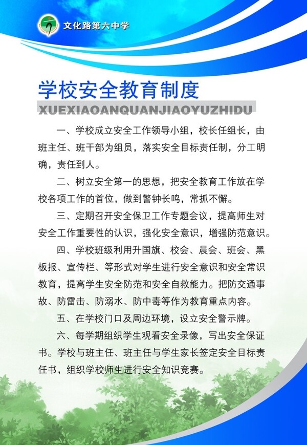 學校版面圖片