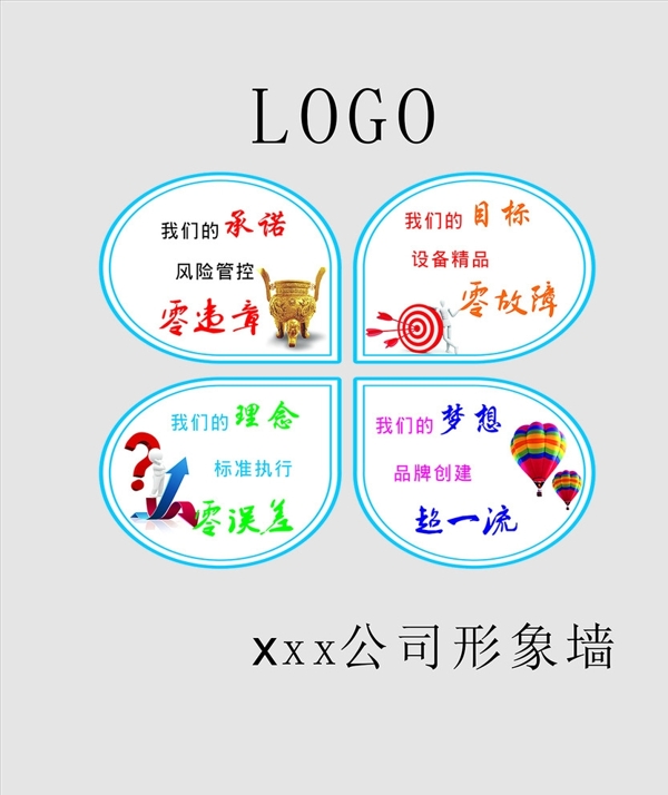 公司形象墻